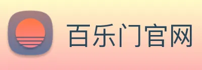 百乐门官网 logo